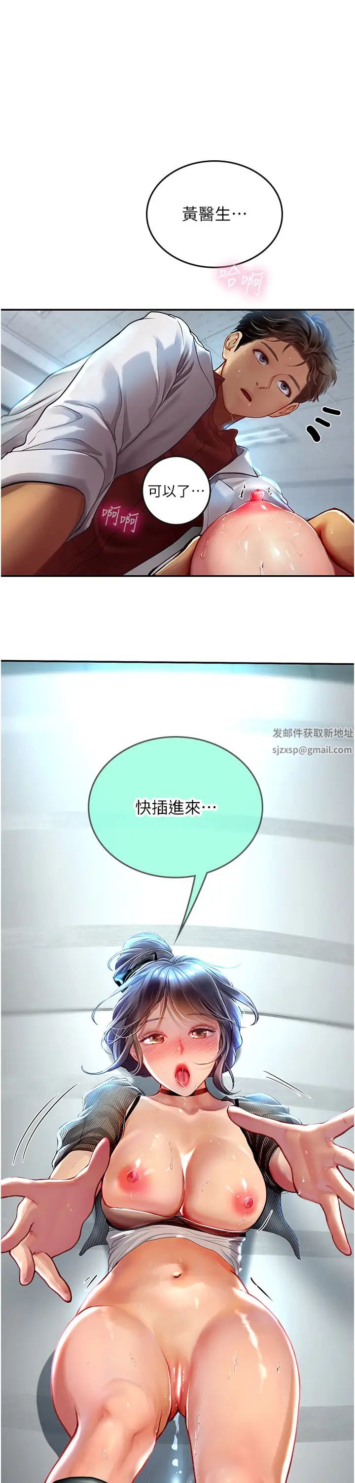 《海女实习生》漫画 第71話-欲求不滿的早洩護理師