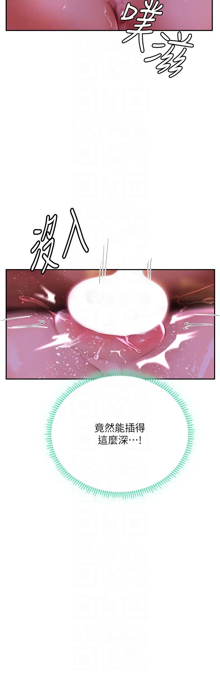 《海女实习生》漫画 第71話-欲求不滿的早洩護理師