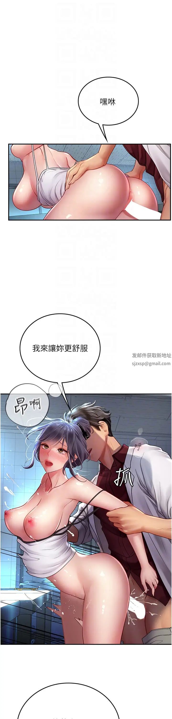 《海女实习生》漫画 第71話-欲求不滿的早洩護理師