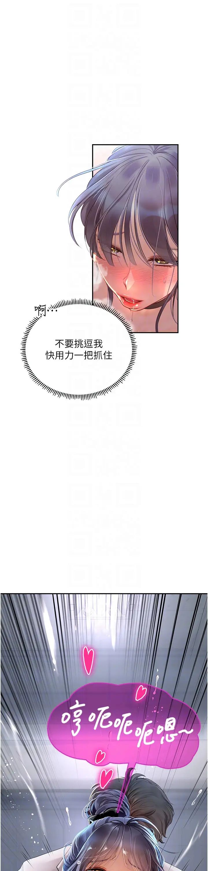 《海女实习生》漫画 第71話-欲求不滿的早洩護理師