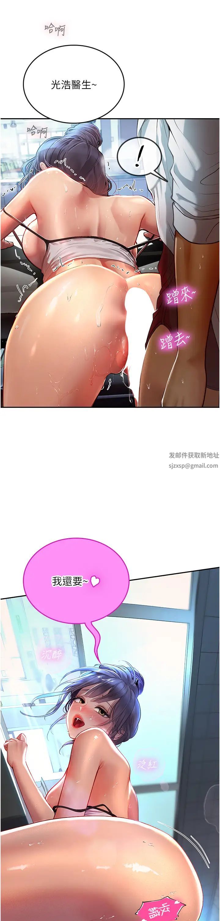 《海女实习生》漫画 第71話-欲求不滿的早洩護理師