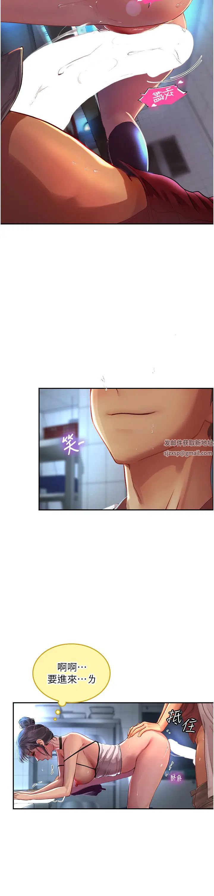 《海女实习生》漫画 第71話-欲求不滿的早洩護理師