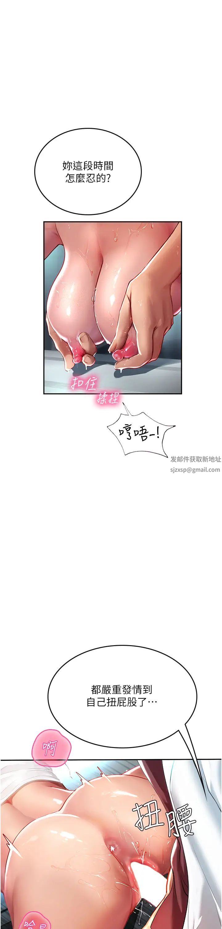 《海女实习生》漫画 第71話-欲求不滿的早洩護理師