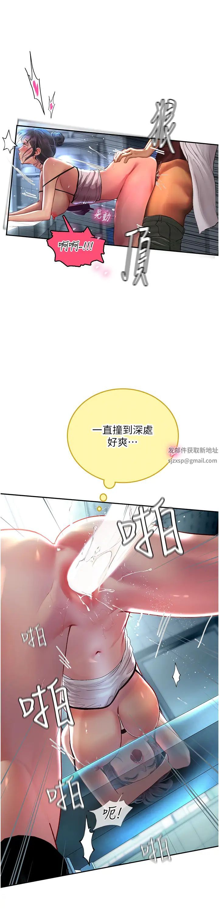 《海女实习生》漫画 第71話-欲求不滿的早洩護理師