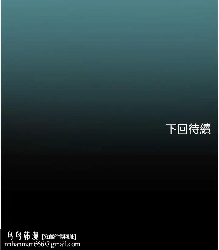 《海女实习生》漫画 第71話-欲求不滿的早洩護理師