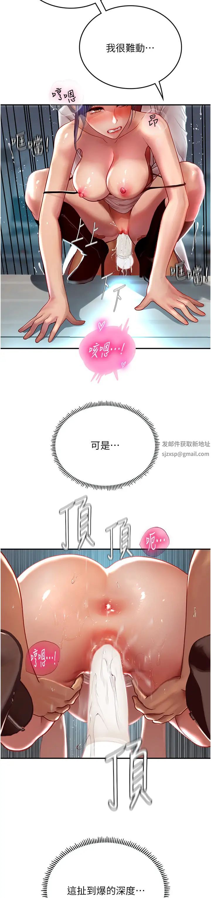《海女实习生》漫画 第72話-註射大量「營養針」