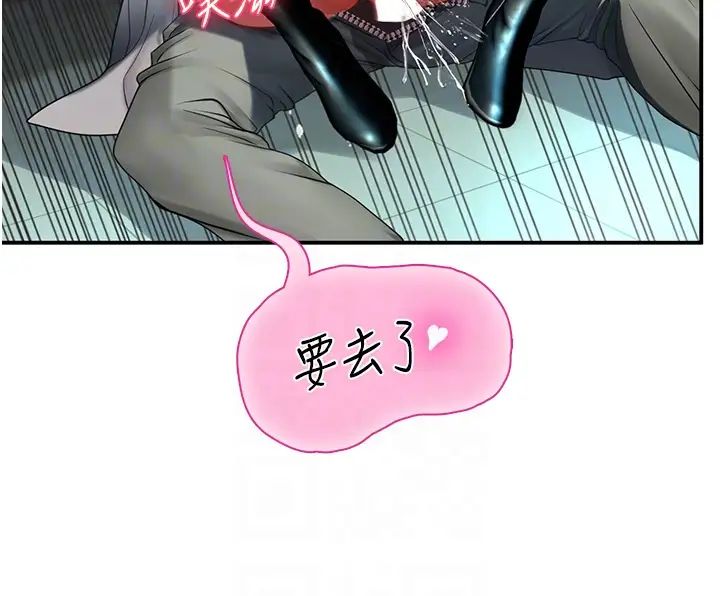 《海女实习生》漫画 第72話-註射大量「營養針」