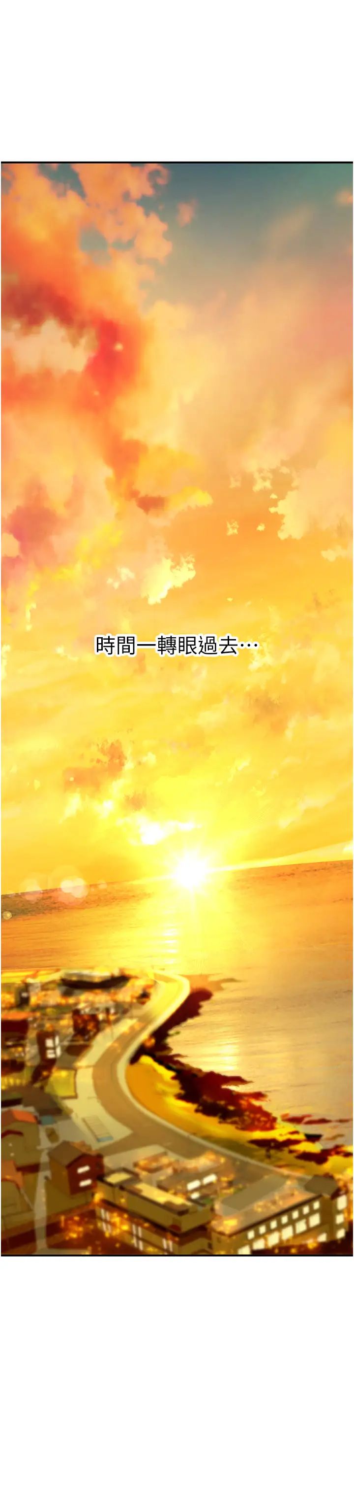 《海女实习生》漫画 第72話-註射大量「營養針」