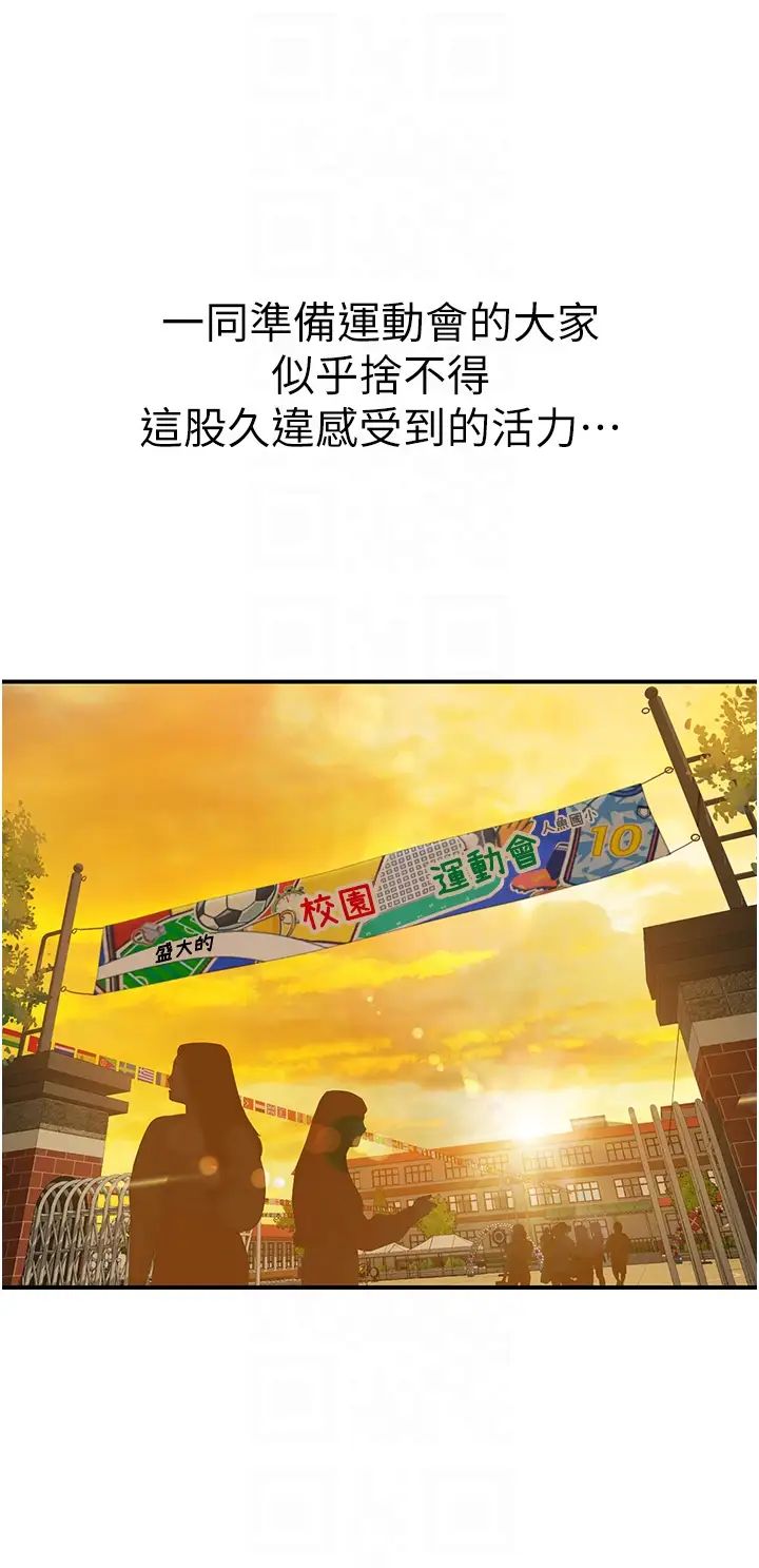 《海女实习生》漫画 第72話-註射大量「營養針」