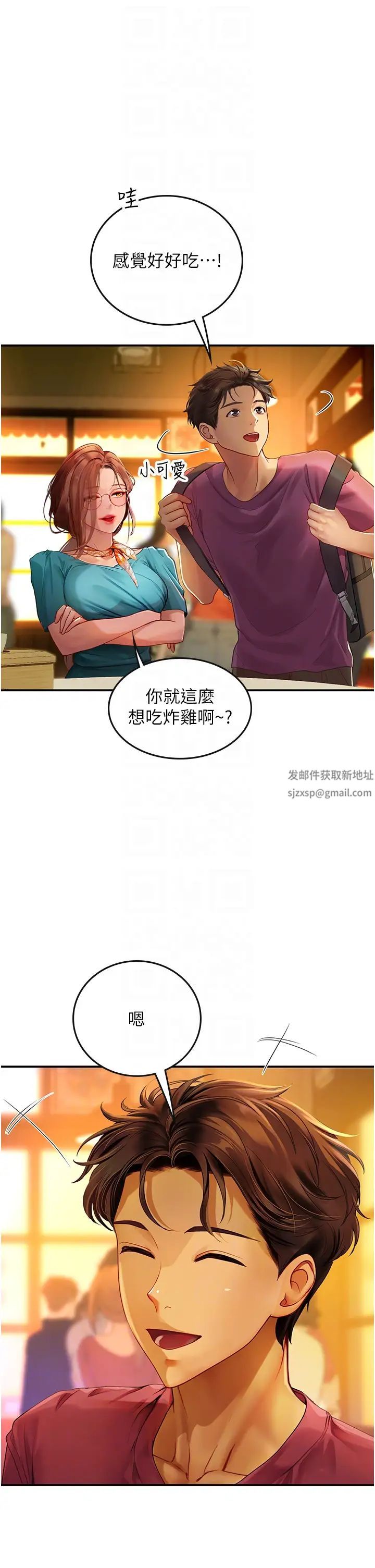 《海女实习生》漫画 第72話-註射大量「營養針」