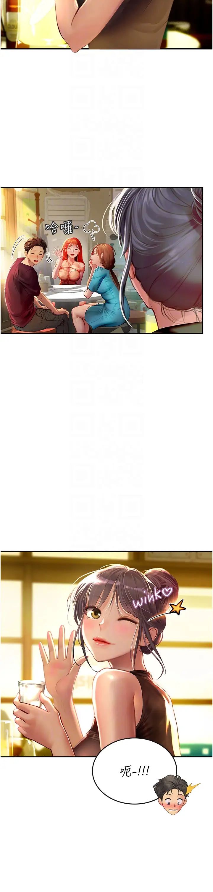《海女实习生》漫画 第72話-註射大量「營養針」