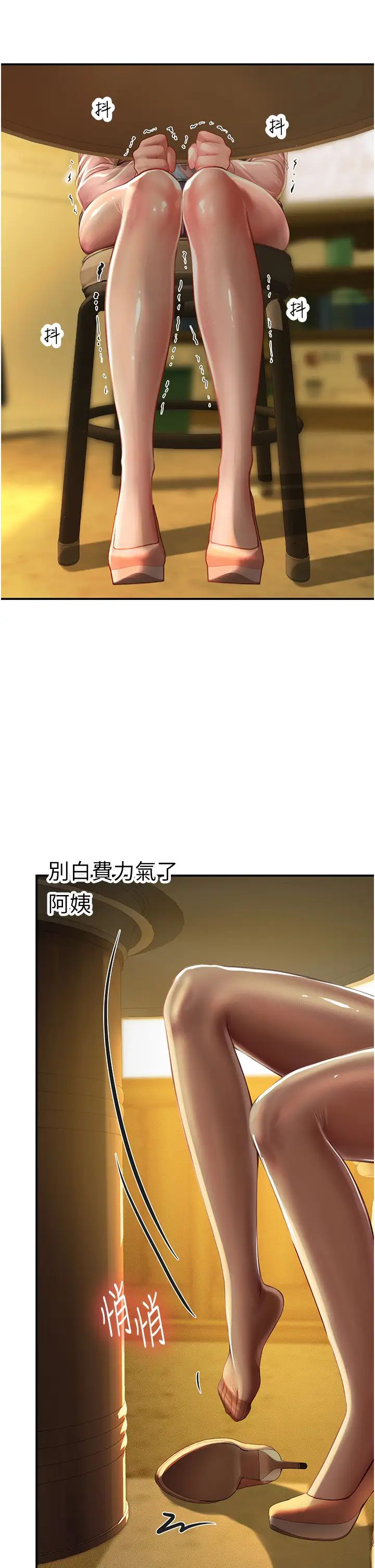 《海女实习生》漫画 第72話-註射大量「營養針」