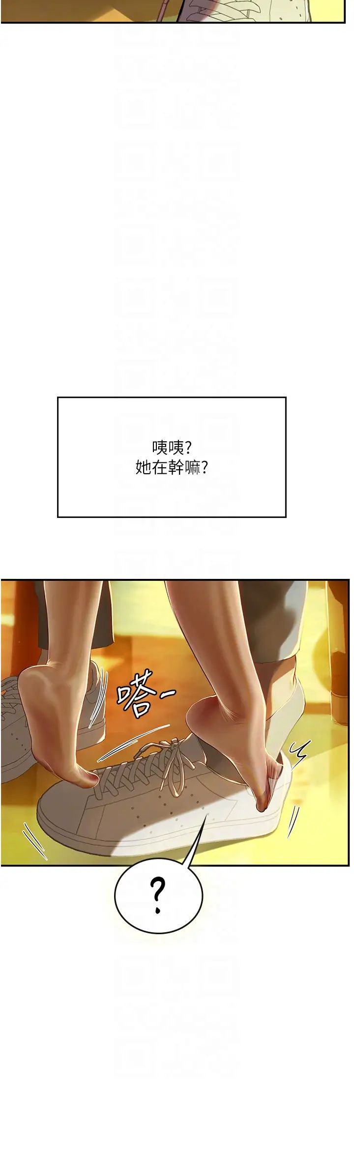 《海女实习生》漫画 第73話-讓大傢看妳發情的騷樣