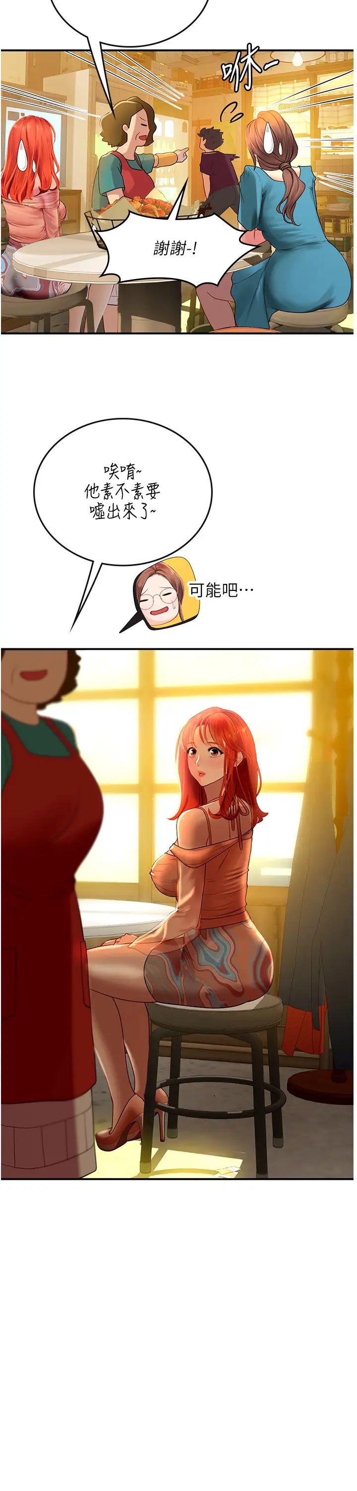 《海女实习生》漫画 第73話-讓大傢看妳發情的騷樣