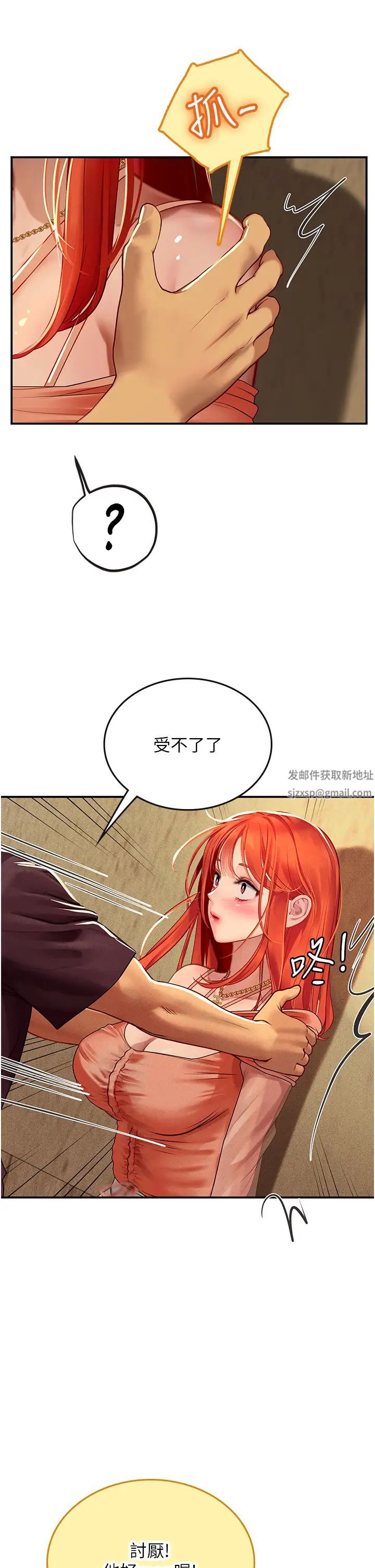 《海女实习生》漫画 第73話-讓大傢看妳發情的騷樣
