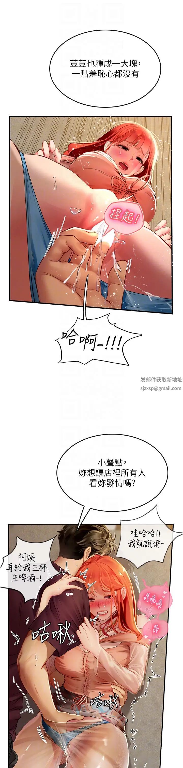 《海女实习生》漫画 第73話-讓大傢看妳發情的騷樣