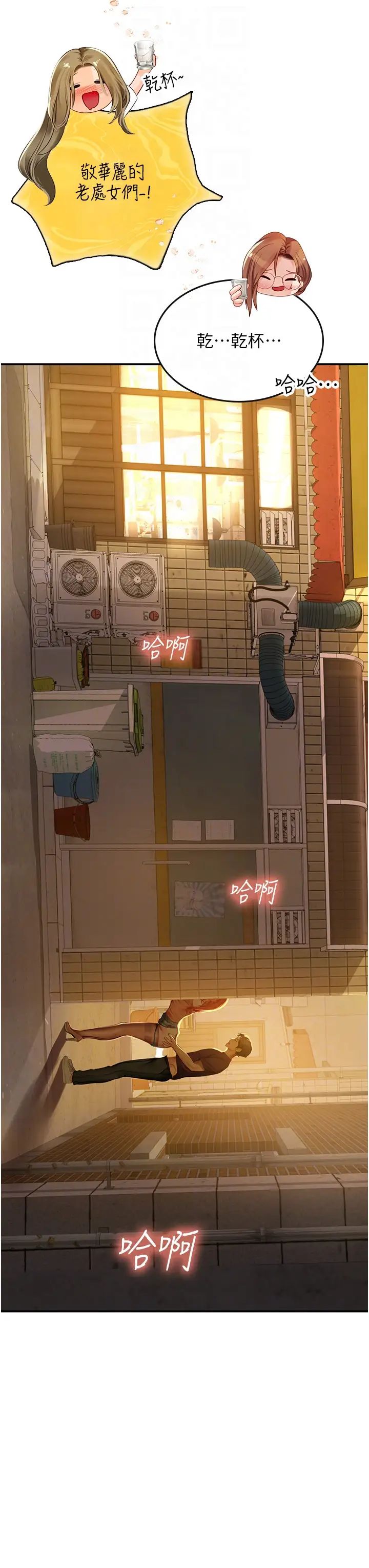 《海女实习生》漫画 第73話-讓大傢看妳發情的騷樣