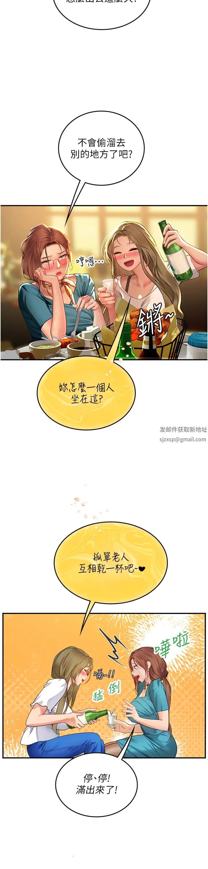 《海女实习生》漫画 第73話-讓大傢看妳發情的騷樣