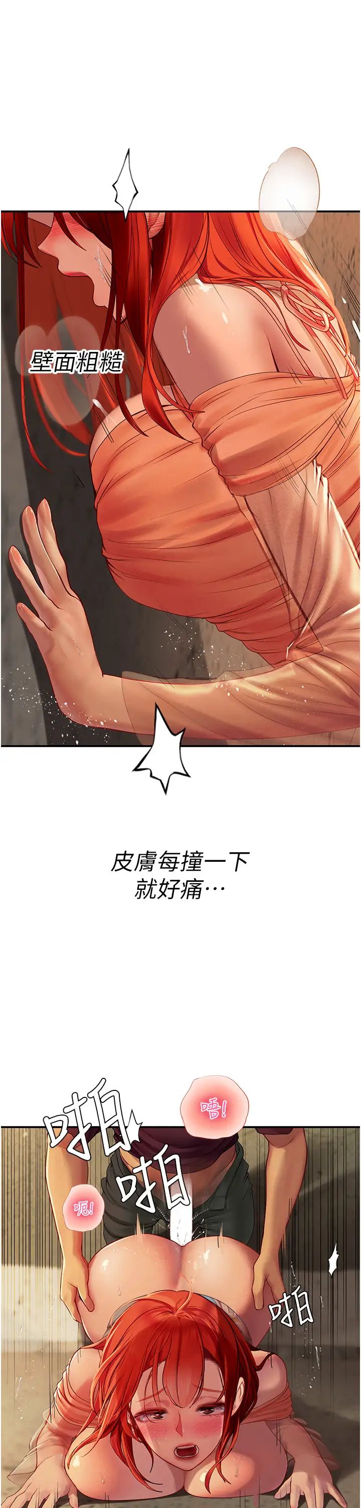 《海女实习生》漫画 第74話-回我傢繼續…