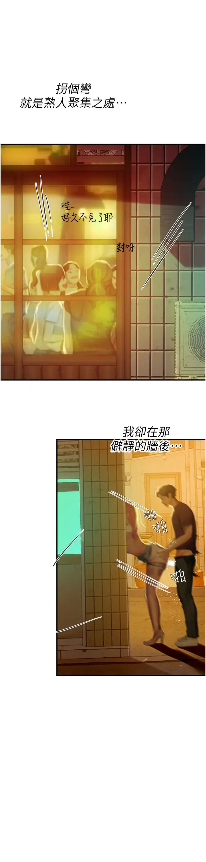 《海女实习生》漫画 第74話-回我傢繼續…