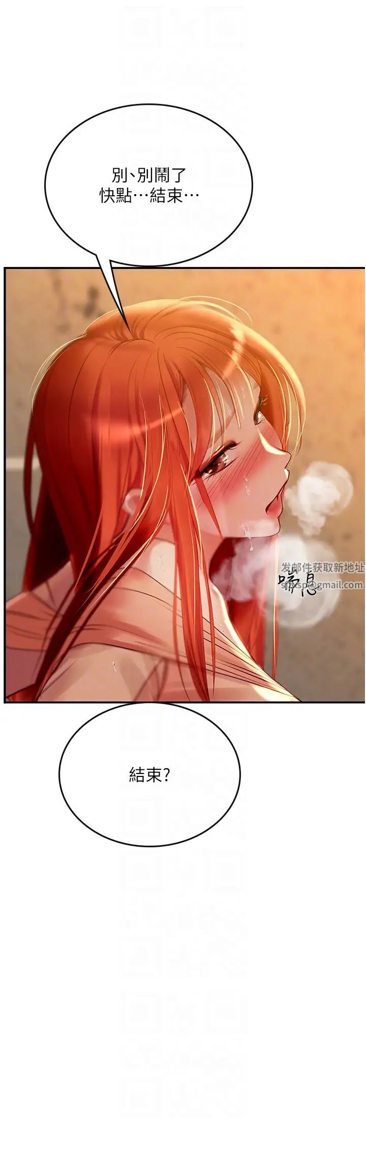 《海女实习生》漫画 第74話-回我傢繼續…