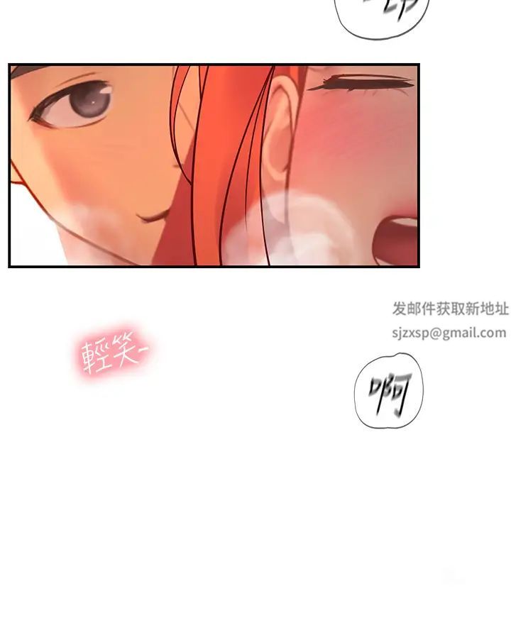 《海女实习生》漫画 第74話-回我傢繼續…