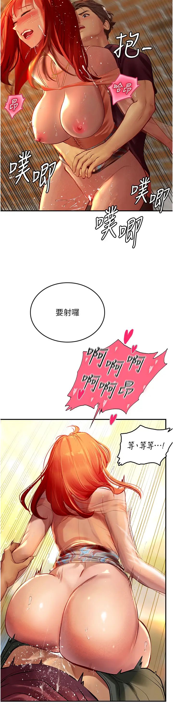 《海女实习生》漫画 第74話-回我傢繼續…