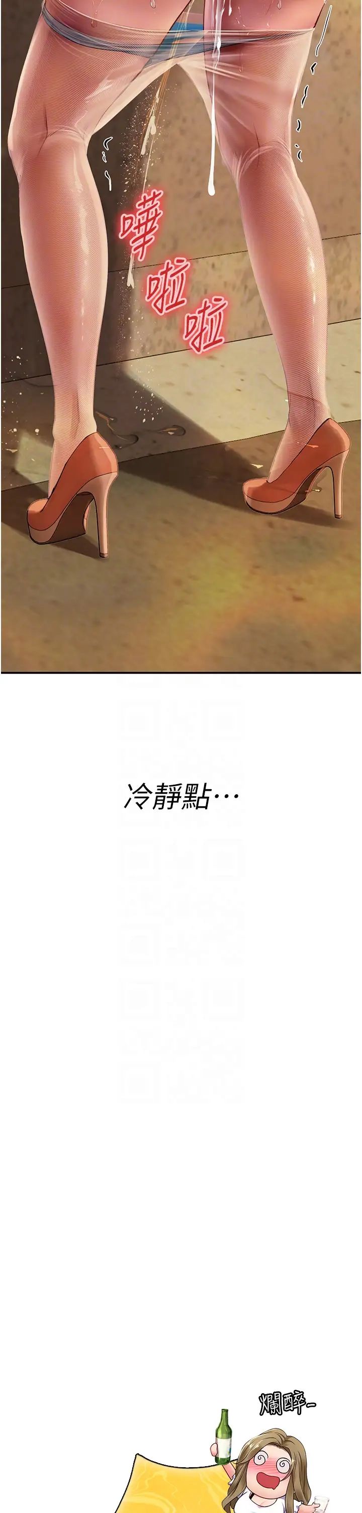 《海女实习生》漫画 第74話-回我傢繼續…