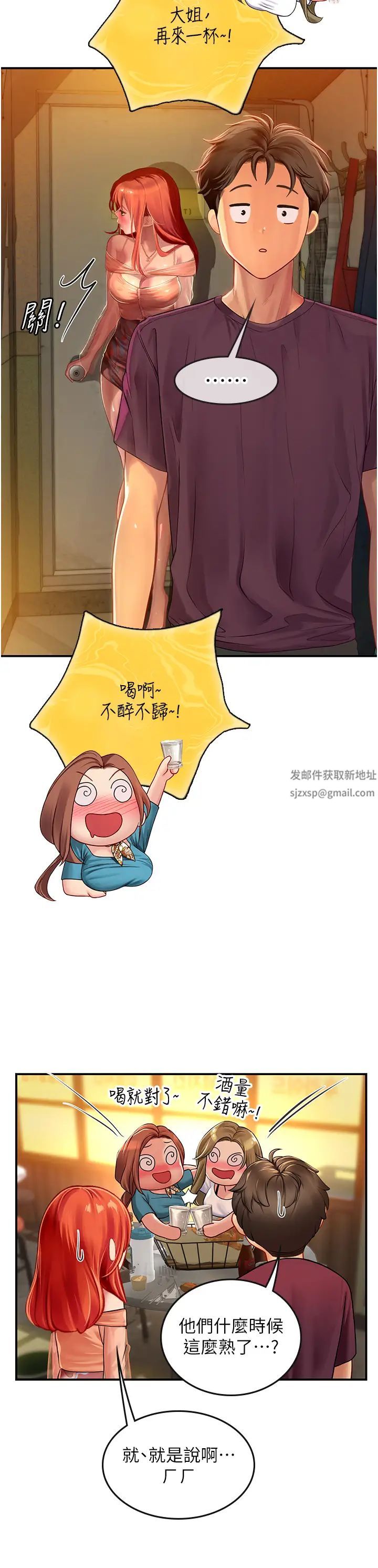 《海女实习生》漫画 第74話-回我傢繼續…