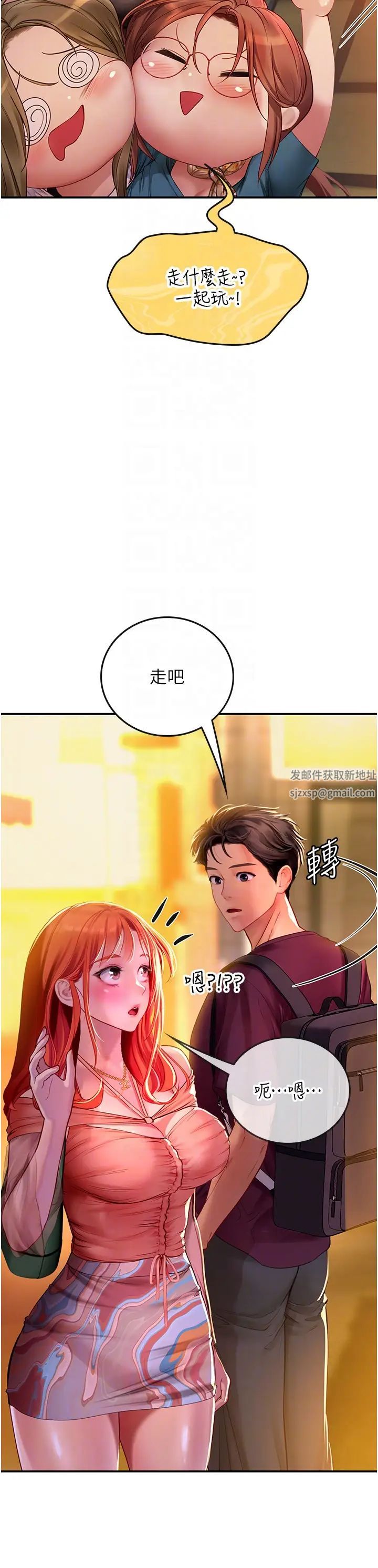 《海女实习生》漫画 第74話-回我傢繼續…