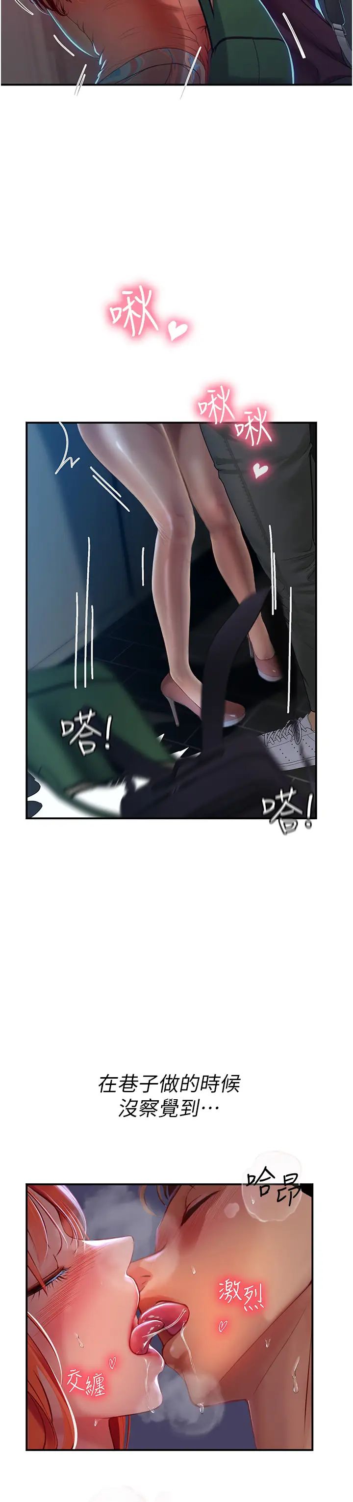 《海女实习生》漫画 第74話-回我傢繼續…