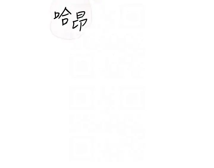 《海女实习生》漫画 第74話-回我傢繼續…