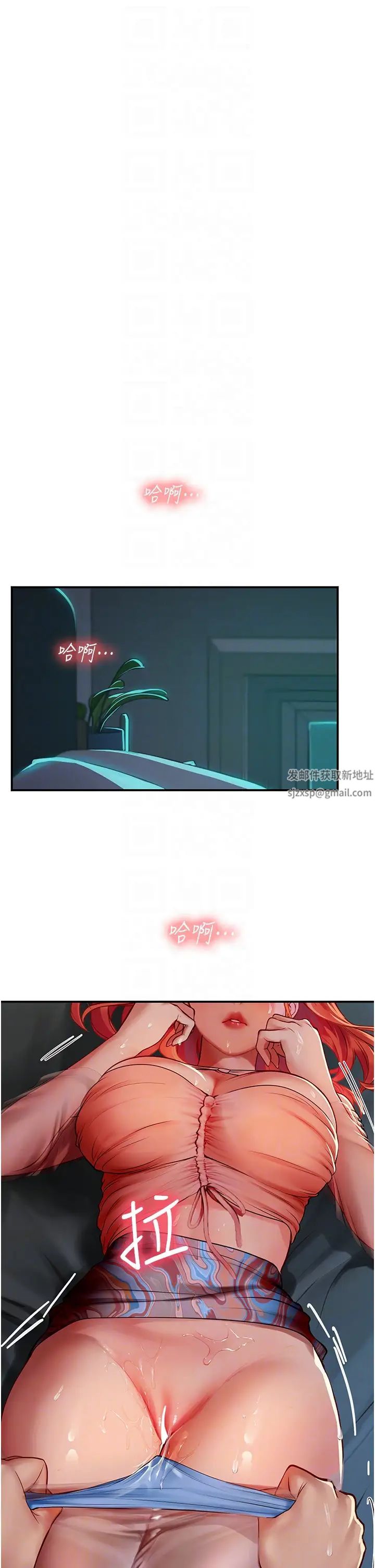 《海女实习生》漫画 第74話-回我傢繼續…