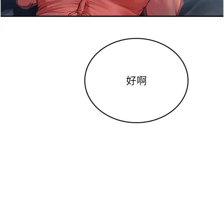 《海女实习生》漫画 第74話-回我傢繼續…