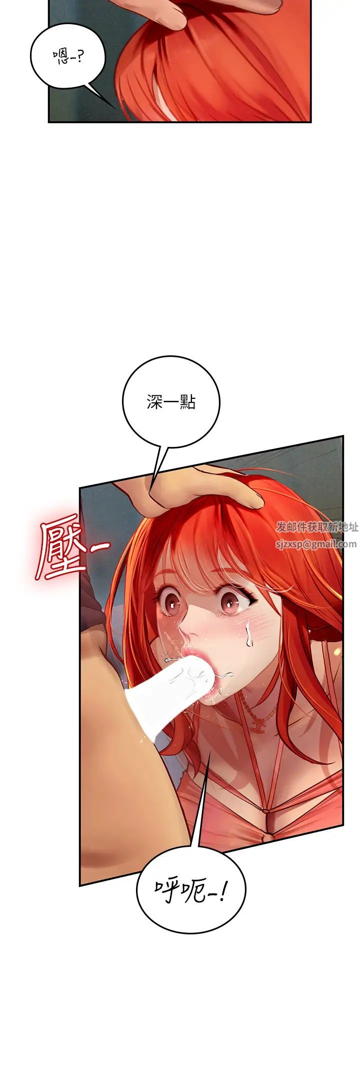 《海女实习生》漫画 第75話-主人的暴力SM調教