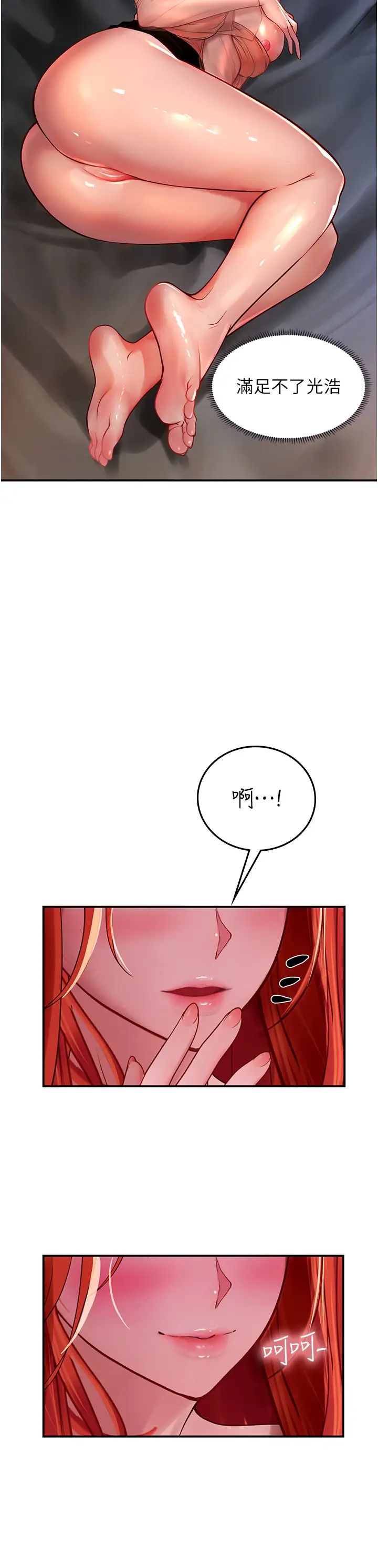《海女实习生》漫画 第75話-主人的暴力SM調教