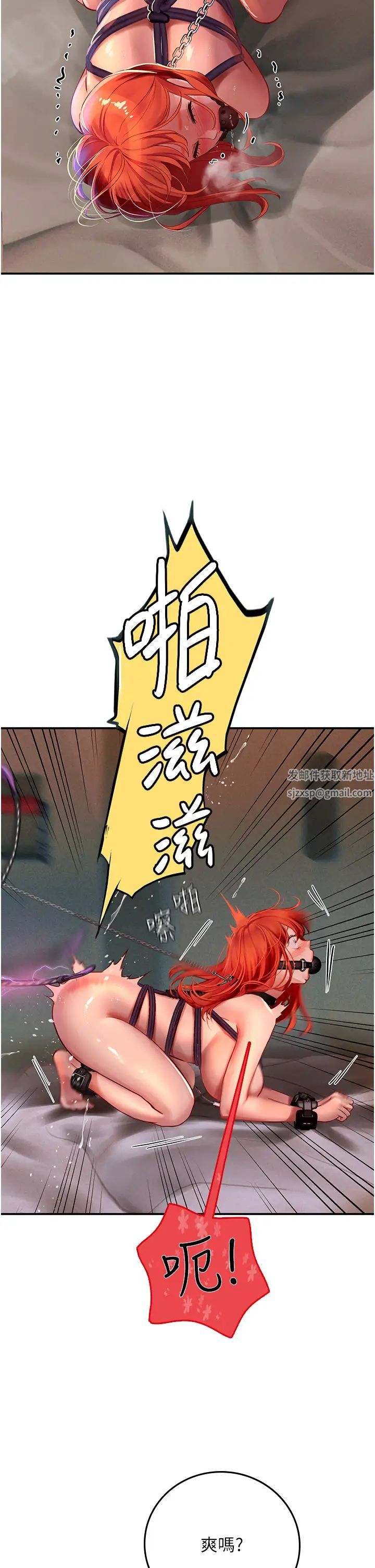《海女实习生》漫画 第75話-主人的暴力SM調教