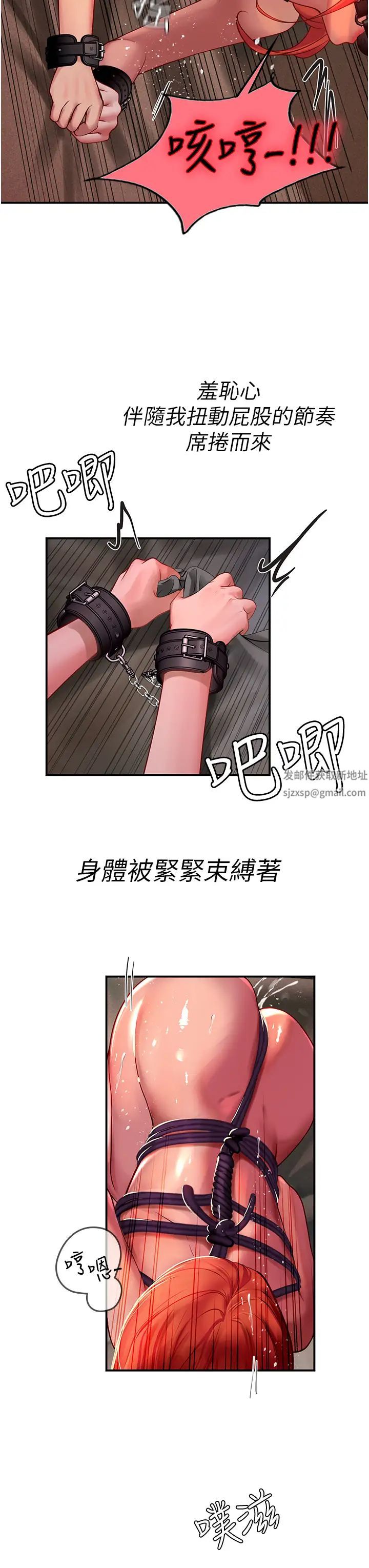 《海女实习生》漫画 第75話-主人的暴力SM調教