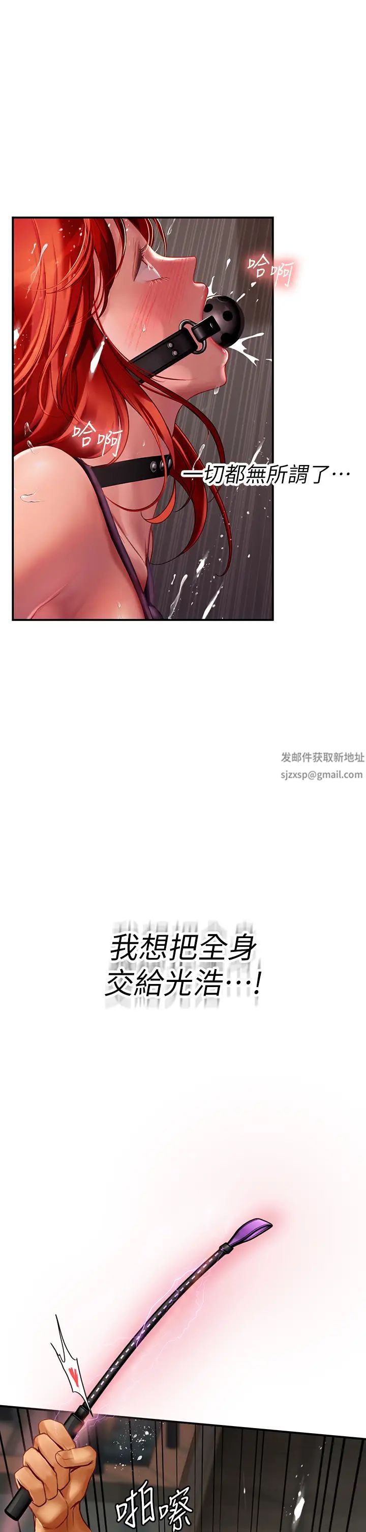 《海女实习生》漫画 第76話-給我主人的香濃牛奶