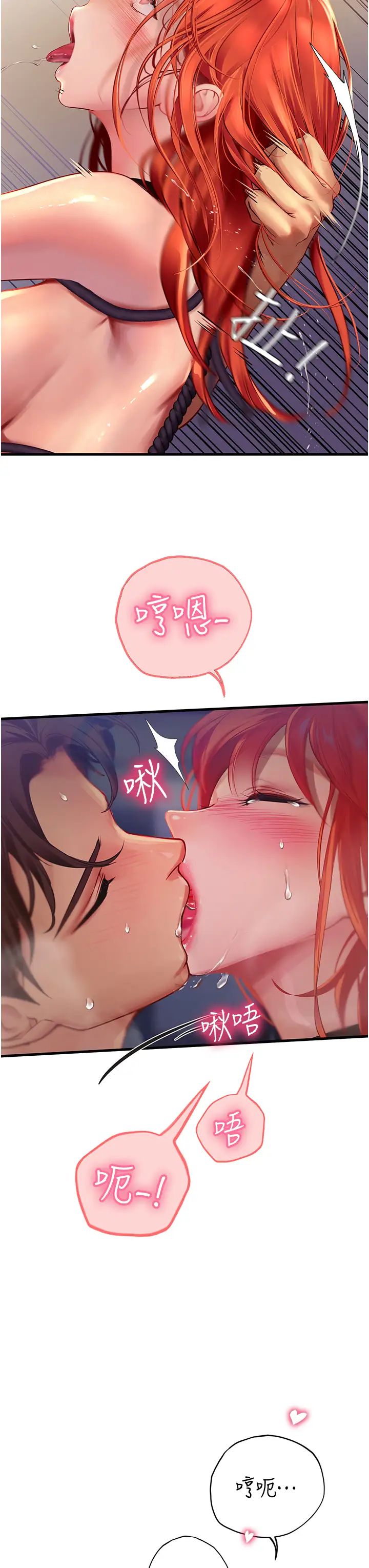 《海女实习生》漫画 第76話-給我主人的香濃牛奶