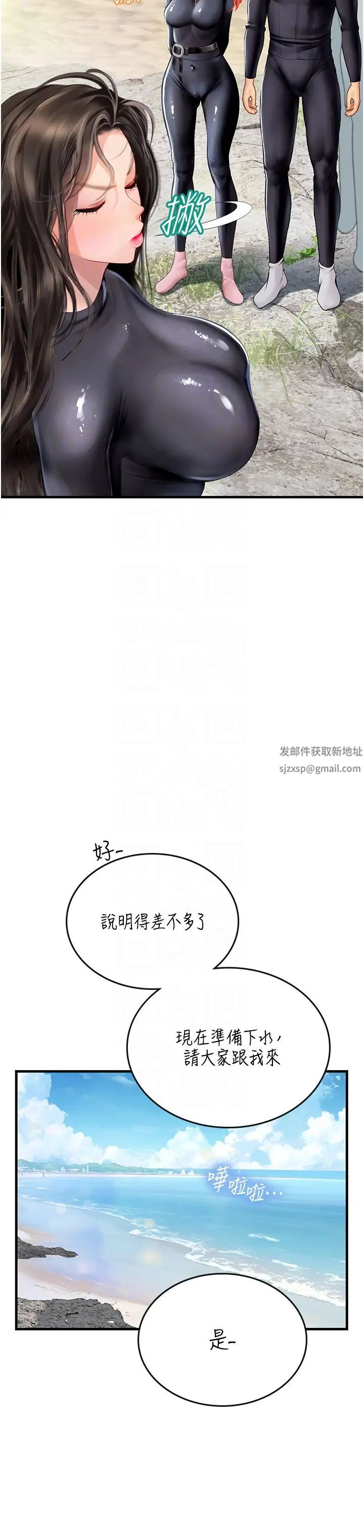 《海女实习生》漫画 第77話-來玩點刺激的~