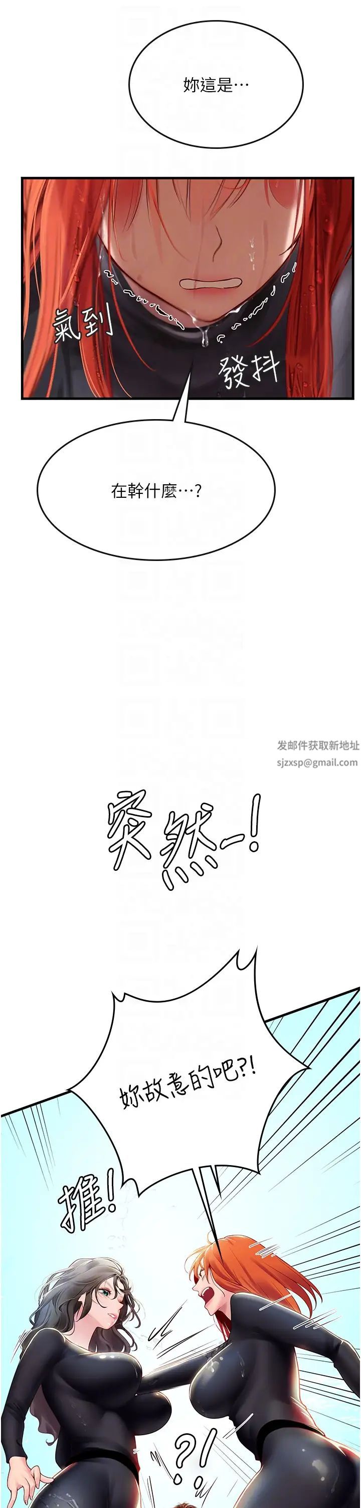 《海女实习生》漫画 第78話-腿打開，剩下我來