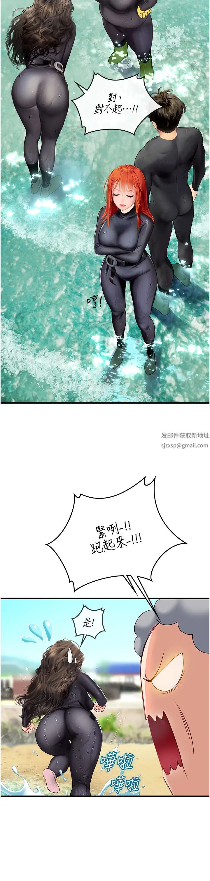 《海女实习生》漫画 第78話-腿打開，剩下我來
