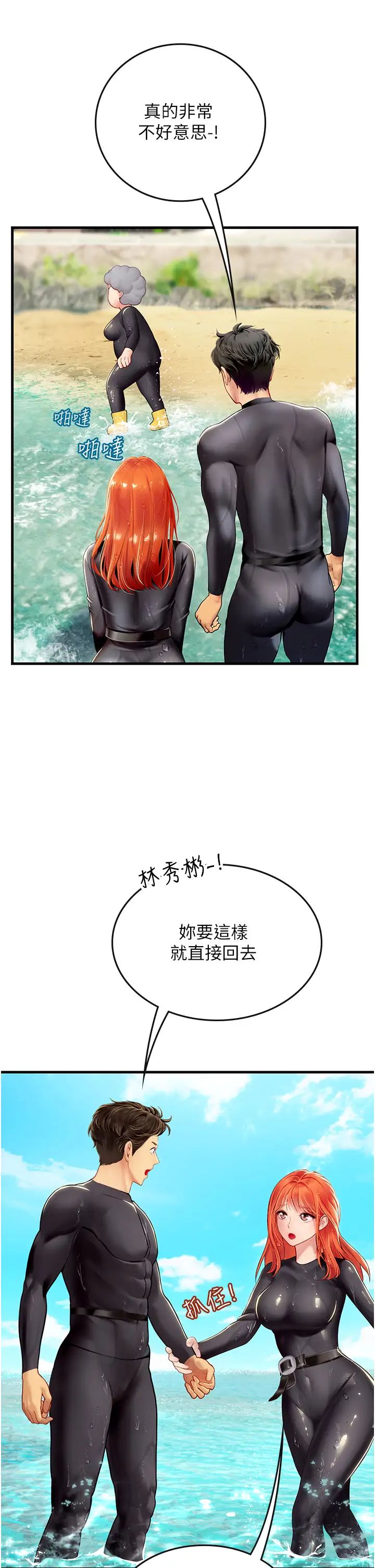 《海女实习生》漫画 第78話-腿打開，剩下我來