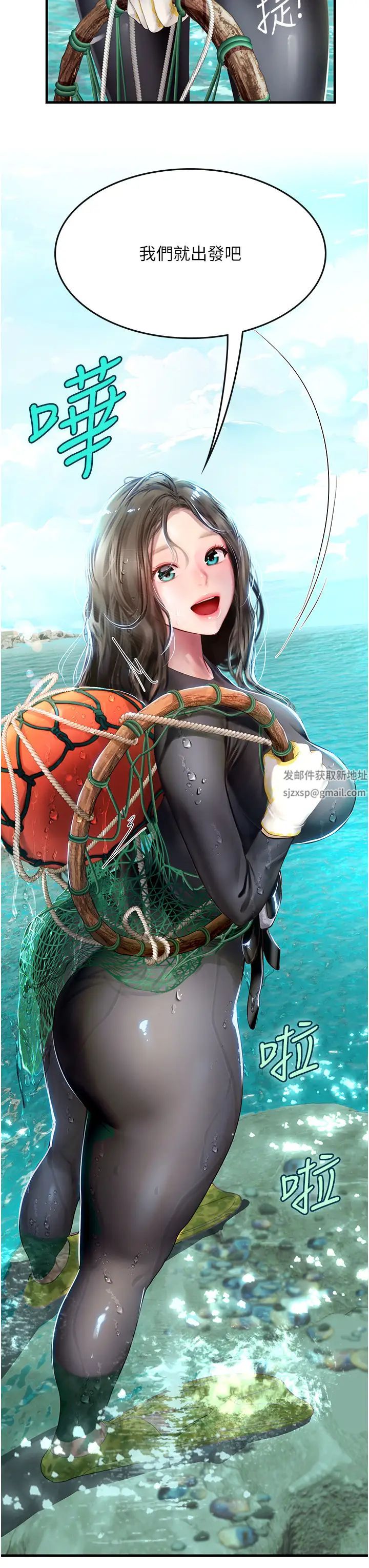 《海女实习生》漫画 第78話-腿打開，剩下我來