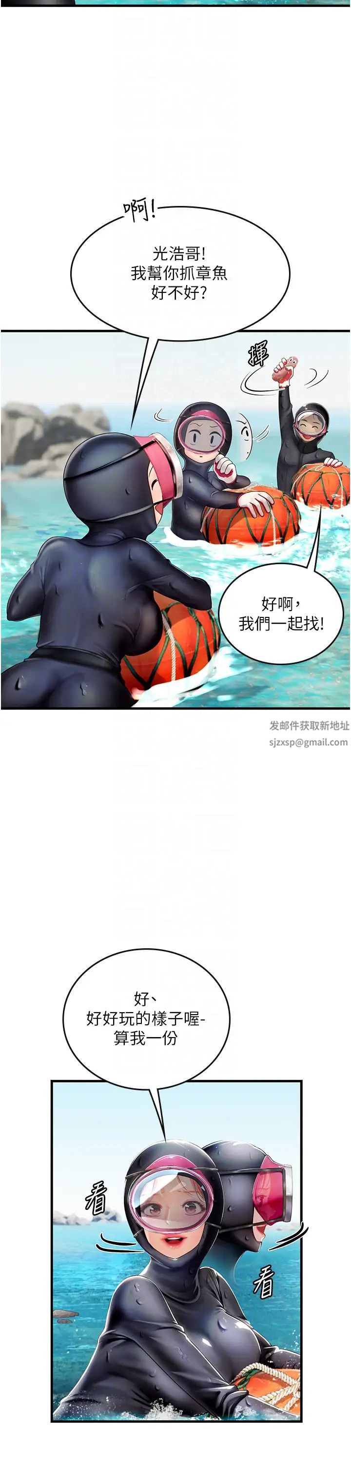 《海女实习生》漫画 第78話-腿打開，剩下我來
