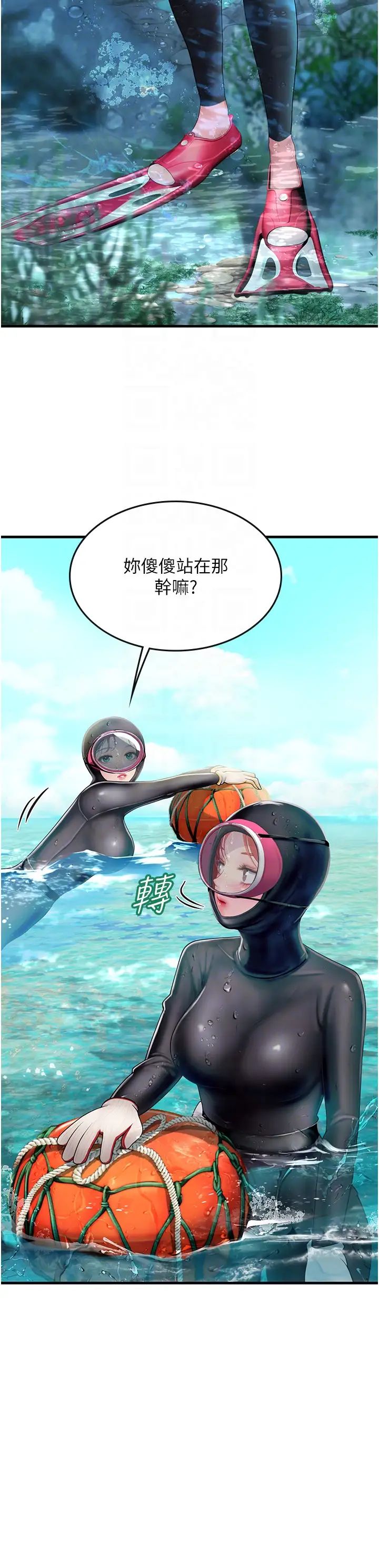 《海女实习生》漫画 第78話-腿打開，剩下我來
