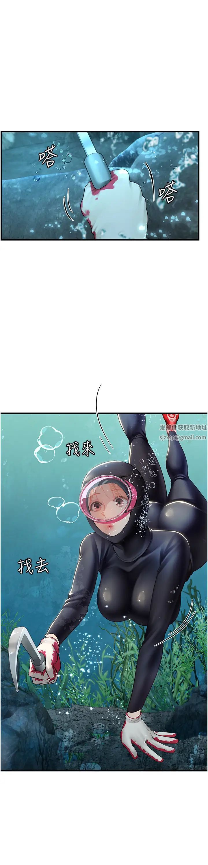 《海女实习生》漫画 第78話-腿打開，剩下我來