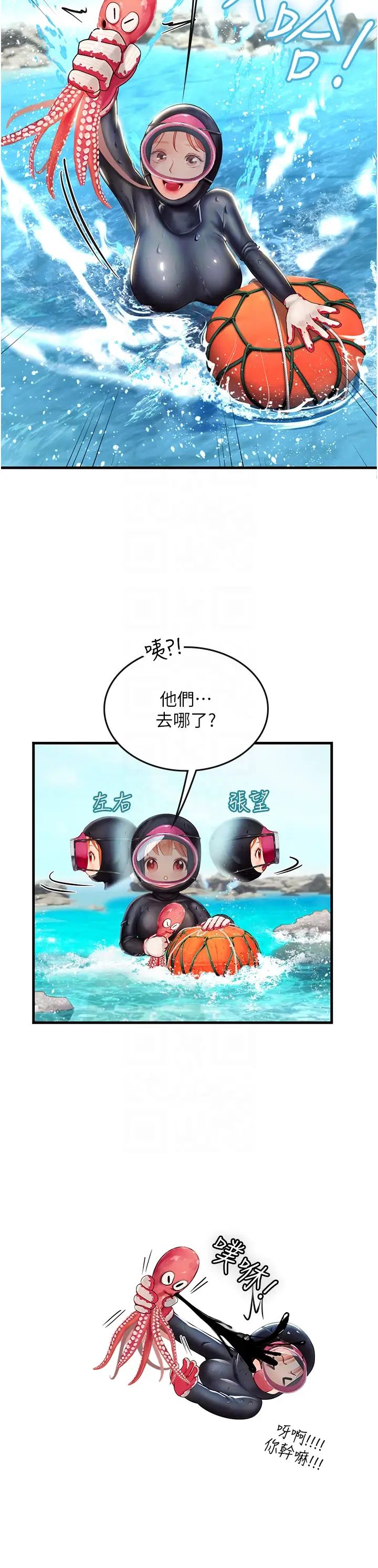《海女实习生》漫画 第78話-腿打開，剩下我來