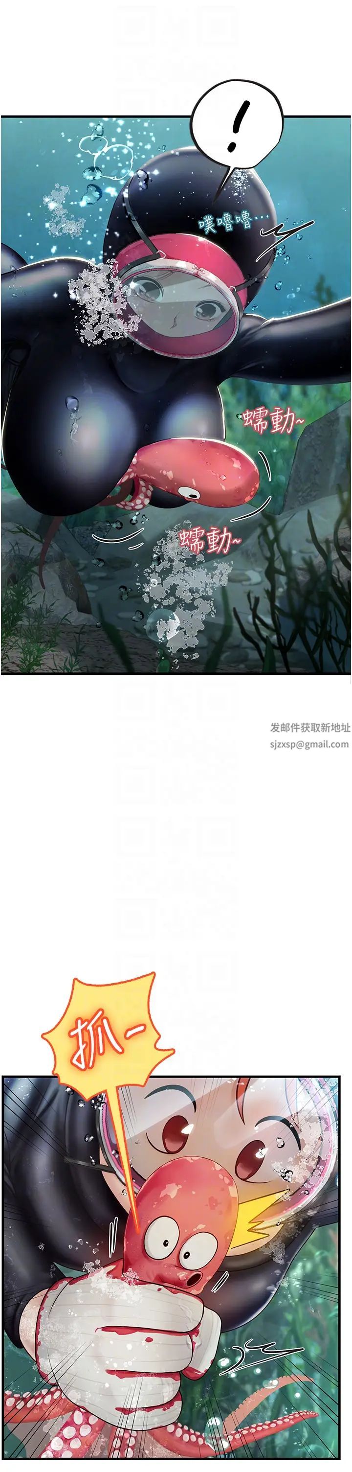 《海女实习生》漫画 第78話-腿打開，剩下我來